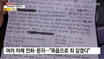교사 치마 속 불법촬영한 사회복무요원.. 신고하자 