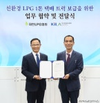 소상공인의 발, 친환경 LPG 1t 트럭 확대 협력