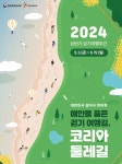 해안길 따라 대한민국 한 바퀴.. 19일까지 걷기여행주간 운영