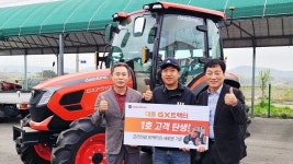 대동, GX 트랙터 권역별 1호 고객에게 제품 전달