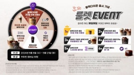 커피빈, 화이트 초콜릿 블랙다이몬 음료 새 출시