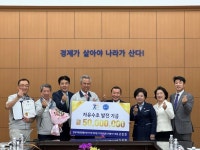 고진호 (주)퓨트로닉 대표, 한국자유총연맹 부산시지부에 5000만원 전달
