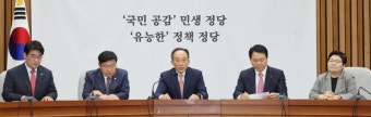 추경호, 민주 겨냥해 
