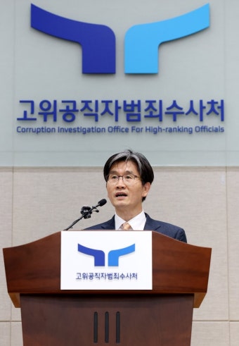 비상계엄 관련 내란 수사에 조은석 특검과 오동운 공수처장 면담, 협력 강화 전망