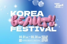 6월 한달간 코리아뷰티페스티벌.. 330개 기업 참여 K컬처 매력 전파