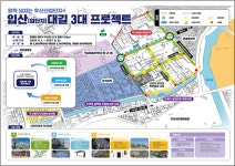 원주 우산일반산단 4대 활성화 사업 추진...20억 투입