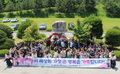 경북북부제1교도소 가정의 달 교정가족 초청 행사 호응