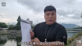 밀양 여중생 피해자 유튜버, 허락없이 판결문 공개…영상 삭제 요청