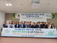 전국 최대 가축사육 도시 안성, 저탄소 한우 브랜드 개발 시작