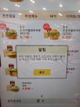 [이맛어때]롯데리아 살아있네, 이유 있는 오징어 얼라이브 버거 흥행