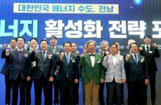 전남도, 분산에너지 성공으로 우리나라 에너지산업 지도 바꾼다