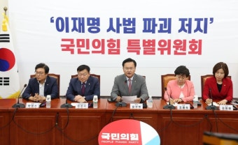 국힘, 대법원에 이재명 신속 재판 촉구키로 