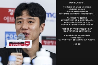 ‘전 여친 낙태 논란'  허웅 “故 이선균씨 해당 사건과 무관. 언급 사과”