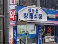 착하고 성실한 조카였는데... 시청역 사고 황망한 유족들