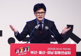 한동훈 