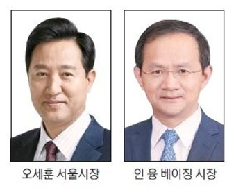 오세훈 서울시장, 베이징 시장과 서울-베이징-도쿄 협력 복원 제안