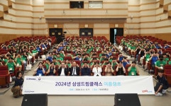 부산대서 삼성드림클래스 여름캠프 진행