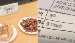 양심 없네 중국산 훈제오리, 국내산 속여 판 식당들 덜미