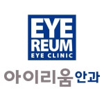 아이리움안과, ‘V4c ICL 렌즈삽입술 10년 임상결과’ SCI 국제학술지 논문 게재