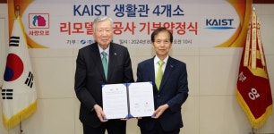 부영그룹, 200억 상당 카이스트 기숙사 리모델링·기부 약정