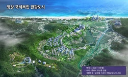 대명건설 강원경제자유구역청 동해 망상1지구 개발사업 본격화 시동