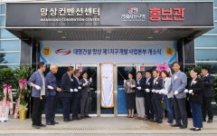 대명건설 강원경제자유구역청 동해 망상1지구 개발사업 본격화 시동
