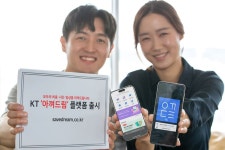 제휴카드·폰케어·보험혜택 한곳에…KT, 아껴드림 플랫폼 공개