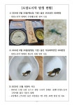 진짜 개구리 반찬? 울산 플랜트 건설 현장 도시락 경악