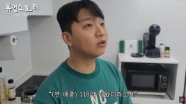 마트서 고기 팔아 5개월 만에 빚 2억 갚은 30대男 지금 연매출 118억