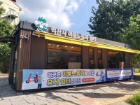 익산 모현동에 이동노동자 쉼터 개소