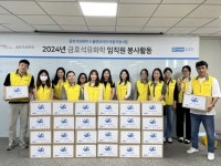 국제구호개발 NGO 플랜코리아X금호석유화학, 여아위생키트 제작 봉사활동 실시