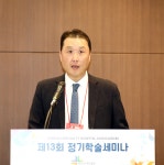 대한전문병원협회 제13회 정기학술세미나 개최...전문병원 역할 확대 논의