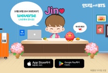 BTS 진과 함께 인더섬 플레이...30일 라이브방송