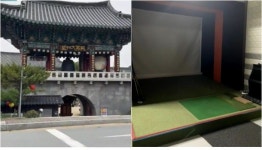 스님이 골프를? 120년 역사 지닌 사찰에 스크린 골프장 논란