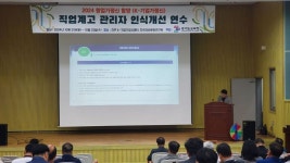 실패 두려워말라...임태희 교육감, 직업계고 교장들에 창업가정신 주입