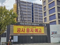 전단채 찍어 PF대출 차환… 이촌르엘 리모델링 공사 중지 피했다