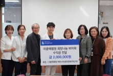 베풀고 나누는 병원 되겠다...수원 이춘택병원 바자회 수익금 기부
