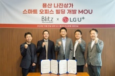 블리츠운용-LG유플러스, 나진상가 스마트 오피스빌딩 개발 MOU[fn마켓워치]