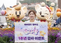 국내 레저업계 최초 누적회원 500만 돌파...에버랜드, 솜사탕 멤버십 1주년 이벤트