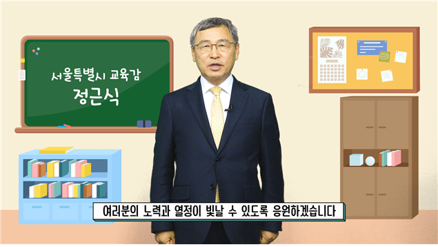 서울시교육감, 2026년 의대 증원 정책 재검토 촉구 및 맞춤형 교육 강조