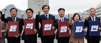 조국혁신당, 탄핵소추안 초안 공개…尹, 헌법·법률 위반