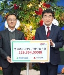 현대엔지니어링, 사랑나눔기금 2억3000만원 전달