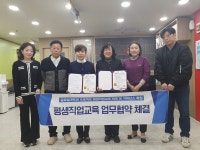 지역 5개 평생교육기관과 손잡은 대구보건대
