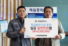 지역 사회와 상생...한국타이어, 제원중에 1000만원 전달