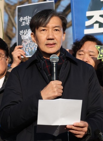 조국, 입감 전 메시지 