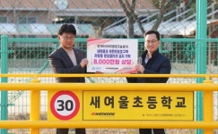 8t 트럭 시속 55㎞ 충돌도 끄떡없다...한국타이어, 방호울타리 기탁