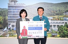 썬시티, 기장군에 김장 김치 100박스 전달