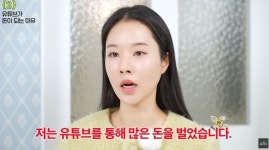 월 800만원 벌어도 적자다..77만 유튜버 공개한 수익 보니