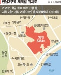 한강·남산 품은 한남3구역 6000가구 미니 신도시 짓는다 [용산 스카이라인 확 바뀐다]