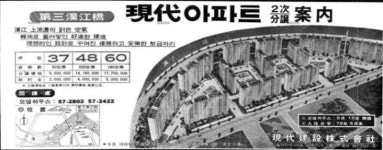 현대아파트